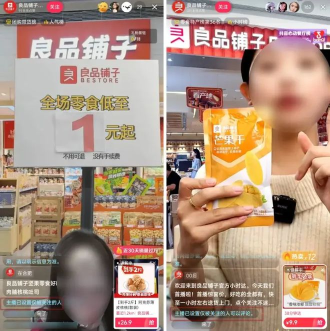 食利润暴跌89%通报：已立案调查AG真人地址发霉、有异物！知名零(图4)